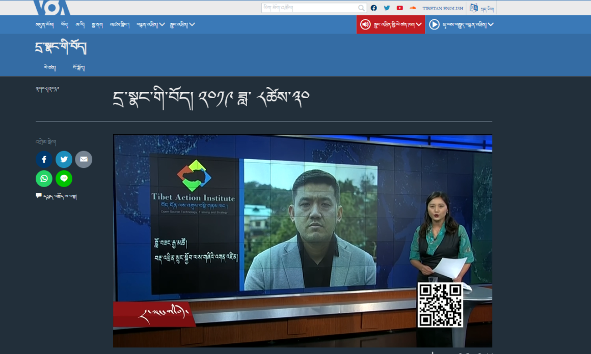 Lobsang Gyatso Sither speaks with VOA Cyber Tibet on China’s disinformation campaign to discredit Hong Kong Democracy Protests.