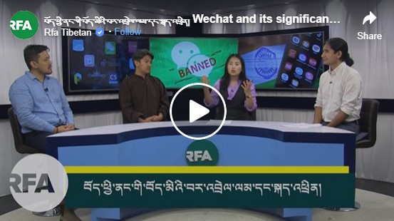 Wechat and its significance to Tibetans inside and outside Tibet